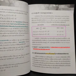 เศรษฐศาสตร์สาธารณะ Public Economics - วรเวศม์ สุวรรณระดา รูปที่ 8
