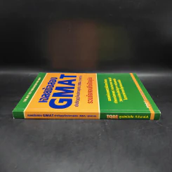 เฉลยข้อสอบ GMAT เข้าปริญญาโทบริหารธุรกิจ (MBA) ทุกสถาบัน รูปที่ 3