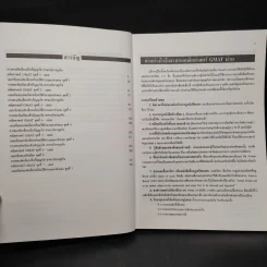 เฉลยข้อสอบ GMAT เข้าปริญญาโทบริหารธุรกิจ (MBA) ทุกสถาบัน รูปที่ 6