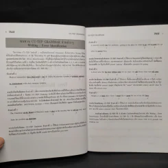 CU-TEP GRAMMAR Error Identification ภาษาอังกฤษเข้าจุฬาลงกรณ์มหาวิทยาลัย รูปที่ 6