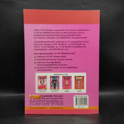 CU-TEP GRAMMAR Error Identification ภาษาอังกฤษเข้าจุฬาลงกรณ์มหาวิทยาลัย รูปที่ 2