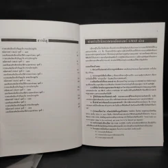 เฉลยข้อสอบ GMAT เข้าปริญญาโทบริหารธุรกิจ (MBA) ทุกสถาบัน รูปที่ 6