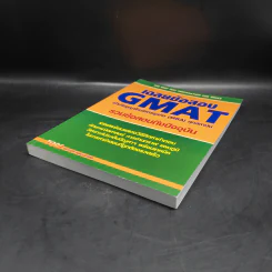 เฉลยข้อสอบ GMAT เข้าปริญญาโทบริหารธุรกิจ (MBA) ทุกสถาบัน รูปที่ 4