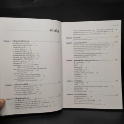 คู่มืองานเหล็ก Steel Quick Reference รูปที่ 6