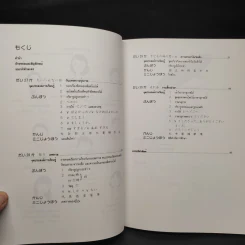 ภาษาญี่ปุ่น อากิโกะโตะโทโมดาจิ เล่ม 6 รูปที่ 6