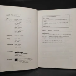 ภาษาญี่ปุ่น อากิโกะโตะโทโมดาจิ เล่ม 4 รูปที่ 6