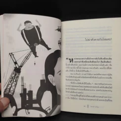มีคนซ้อนท้ายหรือยังคะ - ดำรงค์ อารีกุล รูปที่ 6
