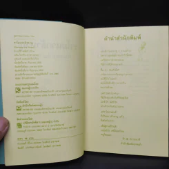 ราโมนากล้าหาญ - บีเวอร์ลี เคลียรี รูปที่ 5