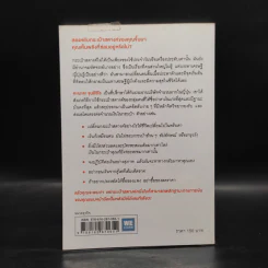 ชีวิตมั่งคั่งด้วยกระเป๋าสตางค์ใบเดียว - คะเมะดะ จุนอิชิโร รูปที่ 2