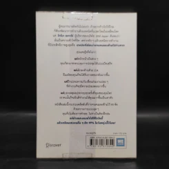 เปลี่ยนวิธีทำงานแค่ 1% คุณก็แซงหน้าคน 99% ได้แล้ว - โคโนะ เอตาโร่ รูปที่ 2