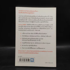 ชีวิตมั่งคั่งด้วยกระเป๋าสตางค์ใบเดียว - คะเมะดะ จุนอิชิโร รูปที่ 2