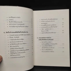 ชีวิตดีขึ้นทุกๆด้านด้วยการจัดบ้านแค่ครั้งเดียว - คนโด มาริเอะ รูปที่ 7