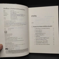 ชีวิตดีขึ้นทุกๆด้านด้วยการจัดบ้านแค่ครั้งเดียว - คนโด มาริเอะ รูปที่ 5