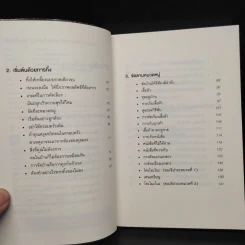 ชีวิตดีขึ้นทุกๆด้านด้วยการจัดบ้านแค่ครั้งเดียว - คนโด มาริเอะ รูปที่ 6