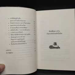 ชีวิตดีขึ้นทุกๆด้านด้วยการจัดบ้านแค่ครั้งเดียว - คนโด มาริเอะ รูปที่ 8