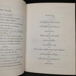 มาดามเด๊าบท์ไฟร์ - แอนน์ ไฟน์ รูปที่ 6