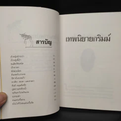 เทพนิยายกริมม์ - นาโอมี ลูวิส รูปที่ 6