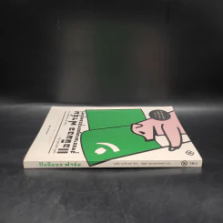แอนิมอล ฟาร์ม สงครามกบฏของสรรพสัตว์ - George Orwell (จอร์จ ออร์เวลล์) รูปที่ 2