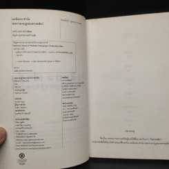 แอนิมอล ฟาร์ม สงครามกบฏของสรรพสัตว์ - George Orwell (จอร์จ ออร์เวลล์) รูปที่ 4