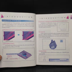 AutoCad 2013 ฉบับสมบูรณ์ รูปที่ 6