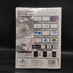 AutoCad 2013 ฉบับสมบูรณ์ รูปที่ 2