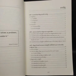 สัญญาจ้างก่อสร้างภาครัฐ รูปที่ 6