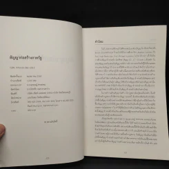 สัญญาจ้างก่อสร้างภาครัฐ รูปที่ 5