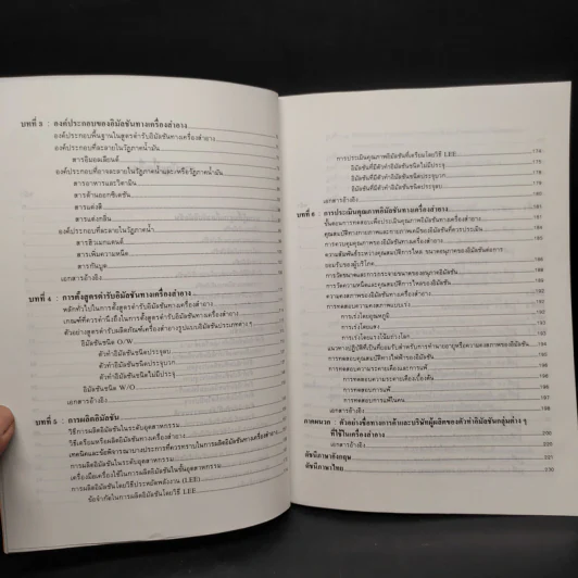 อิมัลชันทางเครื่องสำอาง - รองศาสตราจารย์พิมพร ลีลาพรพิสิฐ รูปที่ 7