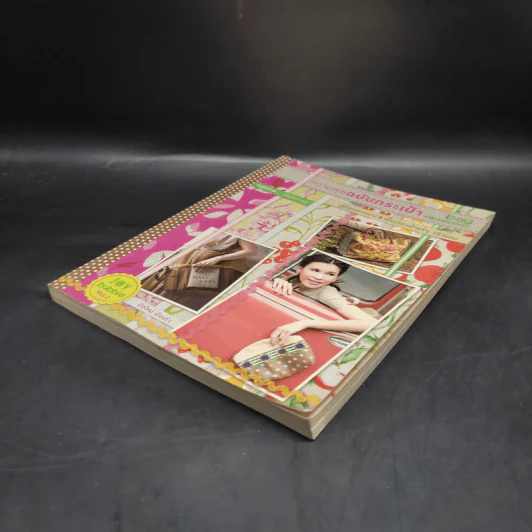 ความสุขฉบับกระเป๋า - วโรณิกา เรซ รูปที่ 4