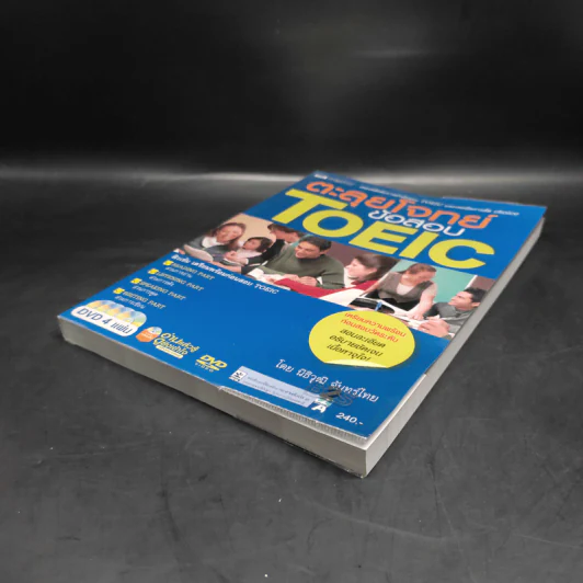 ตะลุยโจทย์ข้อสอบ TOEIC -  นิธิวุฒิ จันทร์ไทย รูปที่ 4