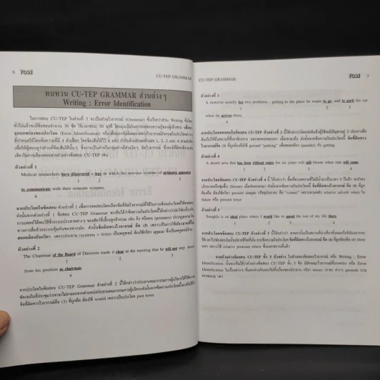 CU-TEP GRAMMAR Error Identification ภาษาอังกฤษเข้าจุฬาลงกรณ์มหาวิทยาลัย รูปที่ 6