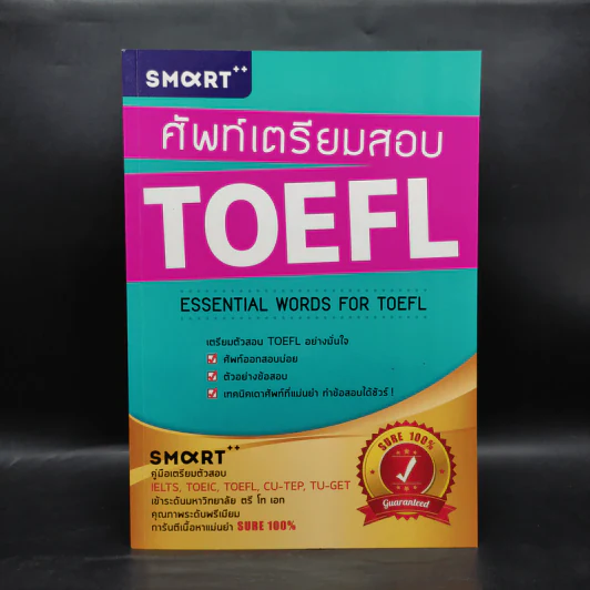 ศัพท์เตรียมสอบ TOEFL รูปที่ 1