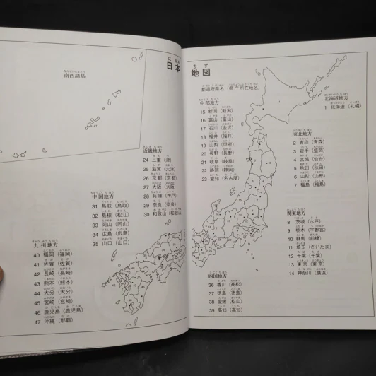 มินนะ โนะ นิฮงโกะ แบบเรียนภาษาญี่ปุ่นระดับต้น 1 รูปที่ 6