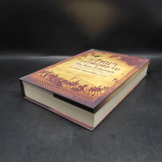 Boxset ปริศนาวงกตกุหลาบ - ติตาเนีย ฮาร์ดี รูปที่ 4
