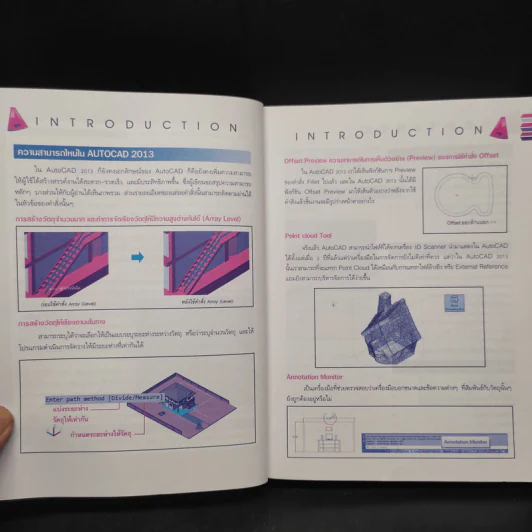 AutoCad 2013 ฉบับสมบูรณ์ รูปที่ 6
