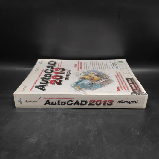AutoCad 2013 ฉบับสมบูรณ์ รูปที่ 3