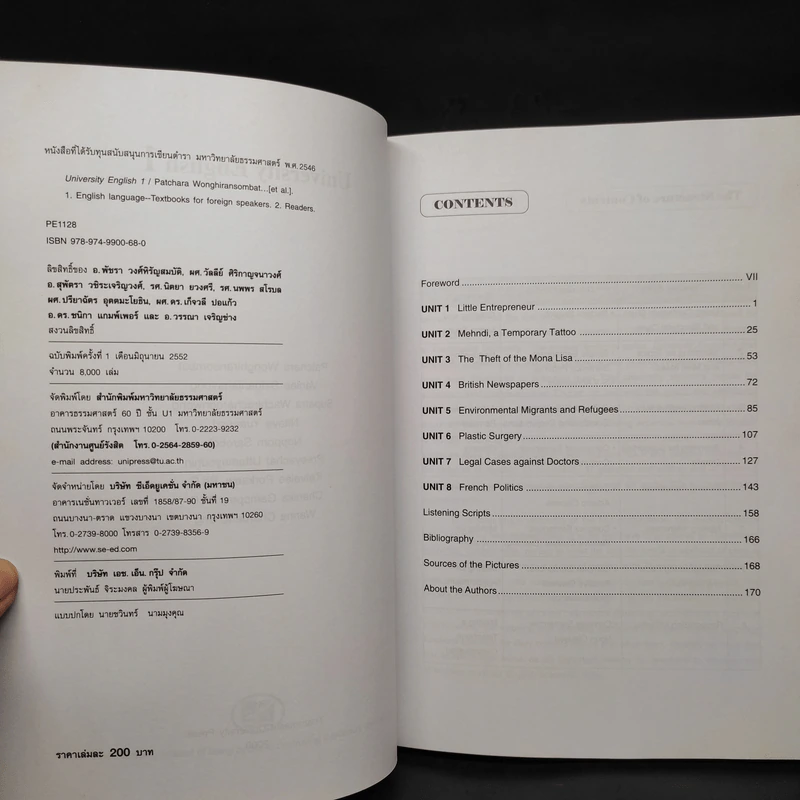 University English 1 - Thammasat University Press รูปที่ 5