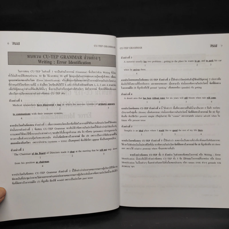 CU-TEP GRAMMAR Error Identification ภาษาอังกฤษเข้าจุฬาลงกรณ์มหาวิทยาลัย รูปที่ 6
