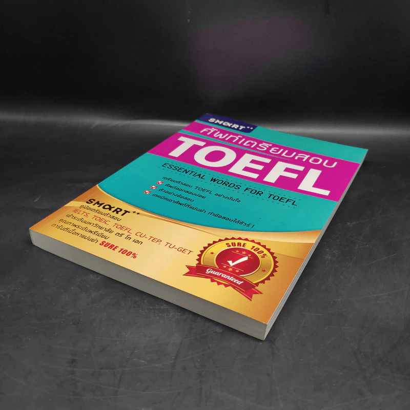 ศัพท์เตรียมสอบ TOEFL รูปที่ 4