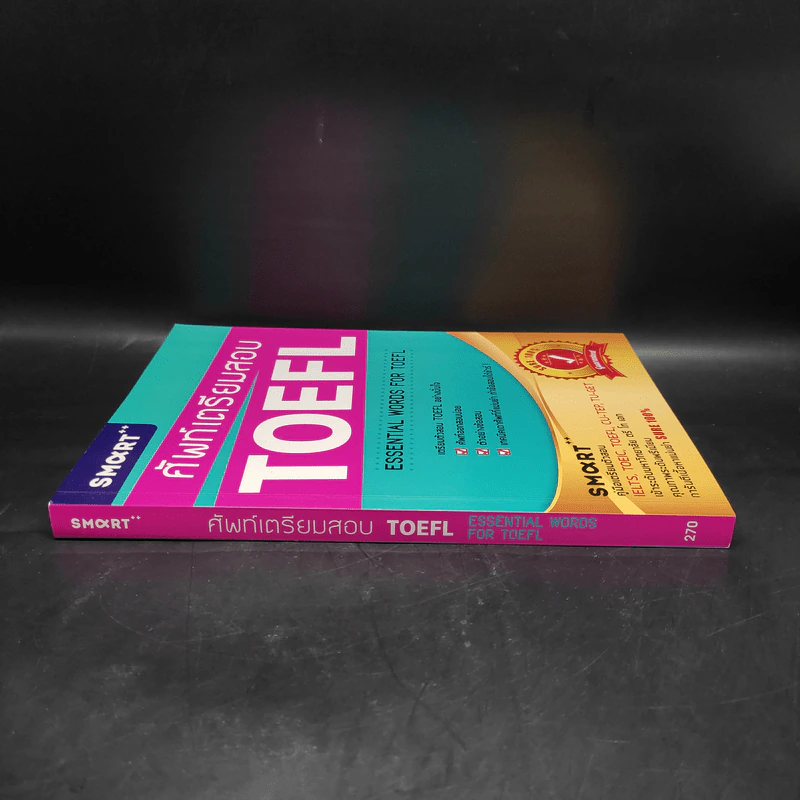 ศัพท์เตรียมสอบ TOEFL รูปที่ 3