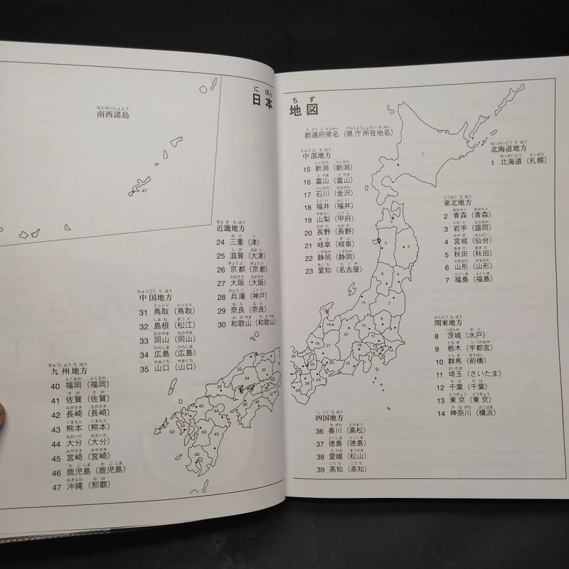 มินนะ โนะ นิฮงโกะ แบบเรียนภาษาญี่ปุ่นระดับต้น 1 รูปที่ 6