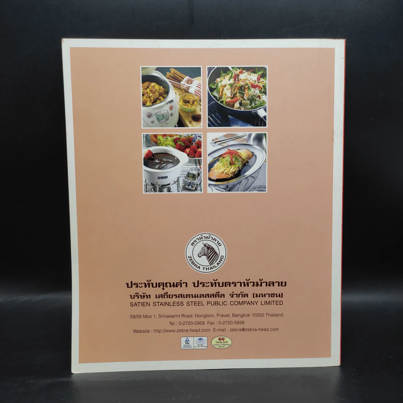 Art of Cooking #10 Amazing Food รูปที่ 2