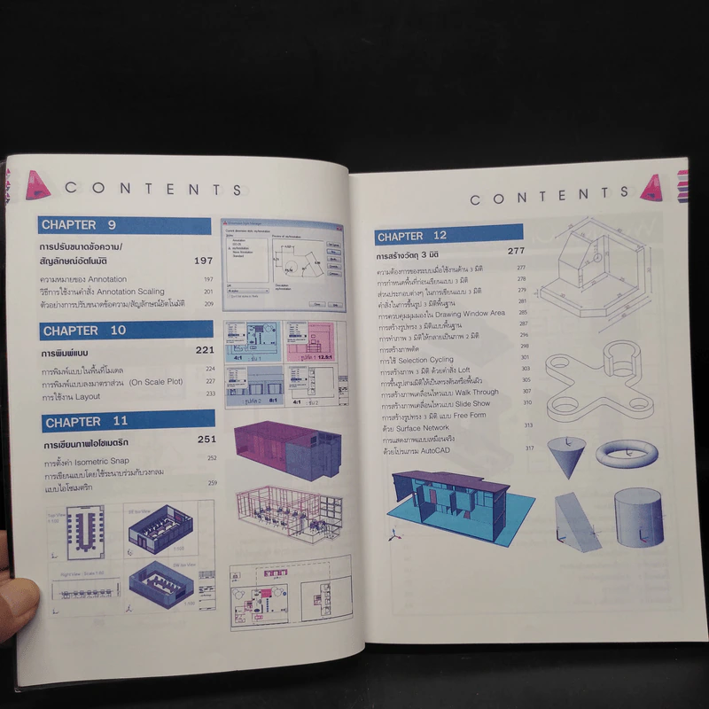 AutoCad 2013 ฉบับสมบูรณ์ รูปที่ 9