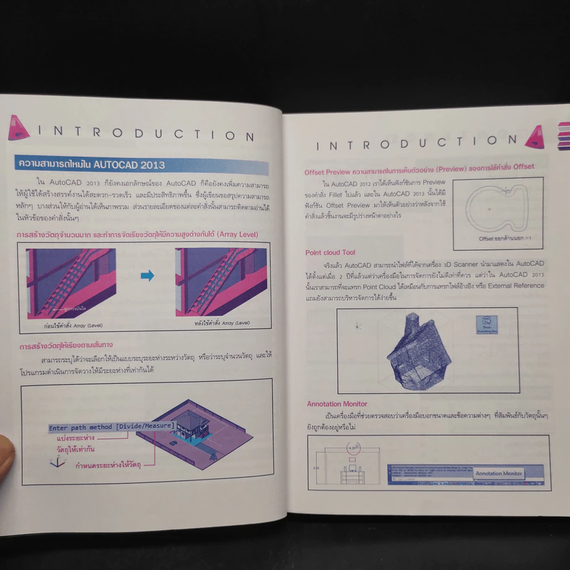 AutoCad 2013 ฉบับสมบูรณ์ รูปที่ 6