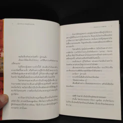 ปาฏิหาริย์แมวลายส้มผู้พิทักษ์หนังสือ - นัตสึคาวะ โซสุเกะ รูปที่ 7