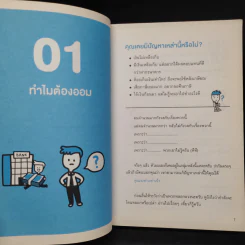 ออมให้เงินโต - แอดมินเพจ ออมให้เงินโตฯ รูปที่ 6