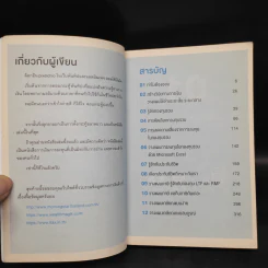 ออมให้เงินโต - แอดมินเพจ ออมให้เงินโตฯ รูปที่ 5