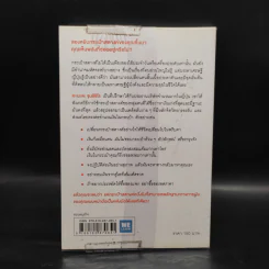 ชีวิตมั่งคั่งด้วยกระเป๋าสตางค์ใบเดียว - คะเมะดะ จุนอิชิโร รูปที่ 2