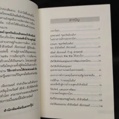 ยุทธศาสตร์ขุมทรัพย์บนดินของเจ้าสัวธนินท์ เจียรวนนท์ รูปที่ 6