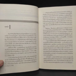 เจาะลึกการตลาดจาก A ถึง Z - ฟิลิป คอตเลอร์ รูปที่ 6